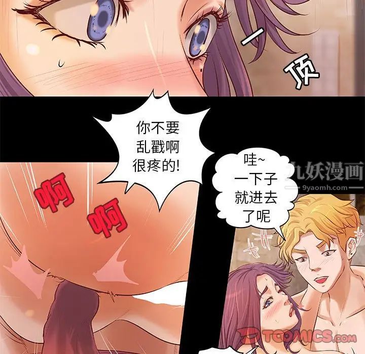 小说家的暧昧第7话