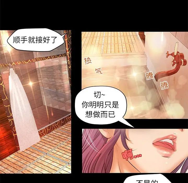 小说家的暧昧第7话