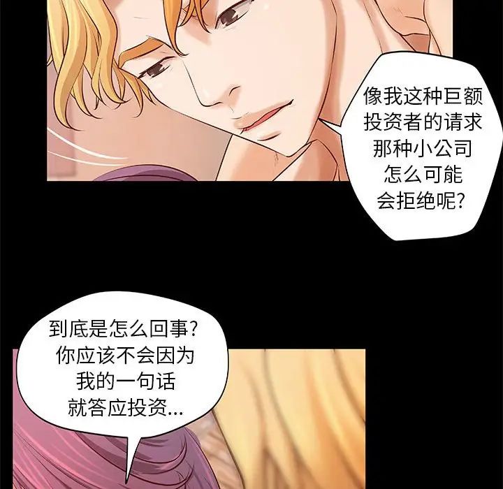 小说家的暧昧第7话