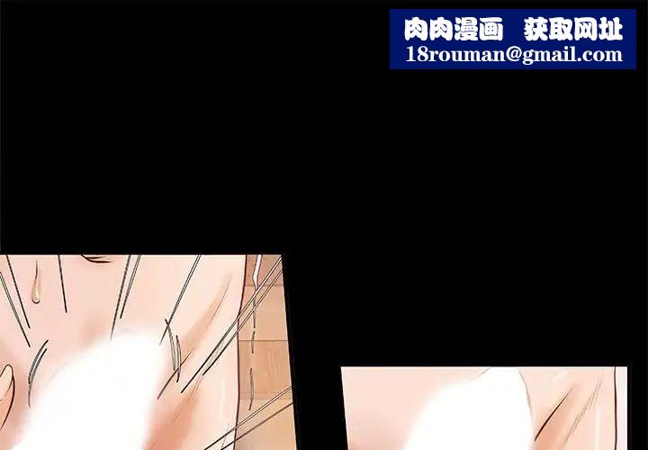 小说家的暧昧第8话