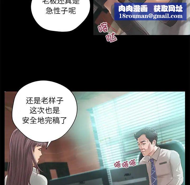 小说家的暧昧第8话