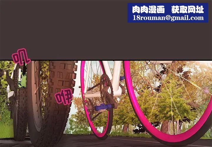 小说家的暧昧第10话