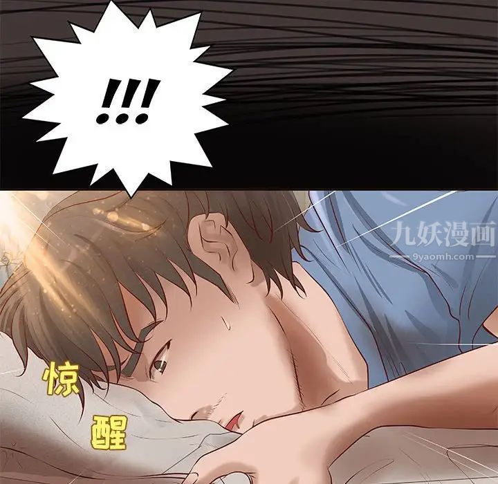 小說家的曖昧第10話