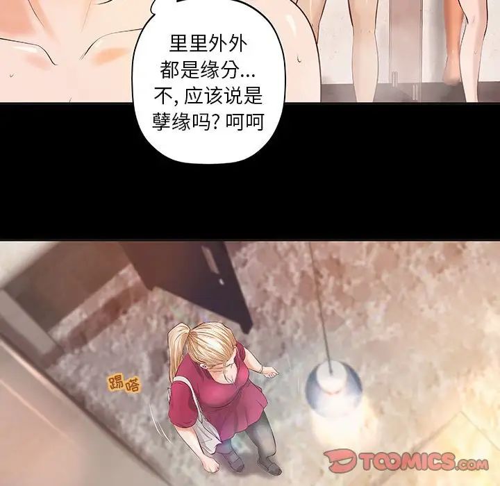 小说家的暧昧第11话