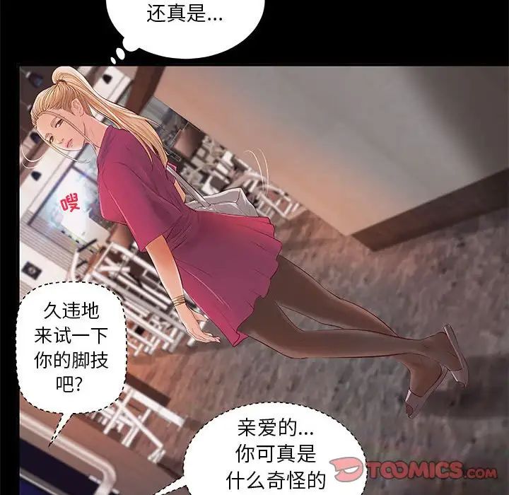 小说家的暧昧第12话