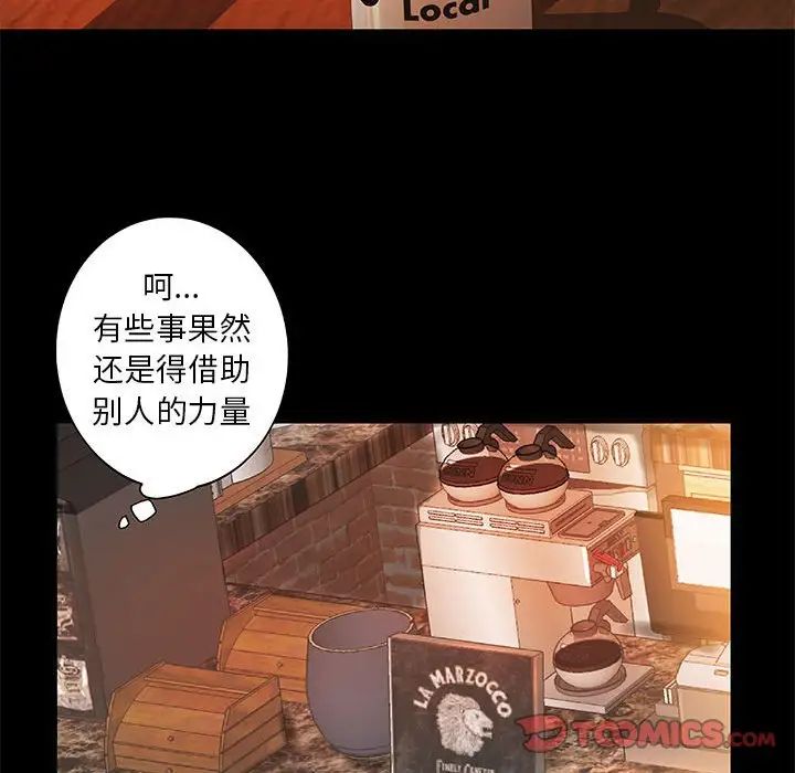 小说家的暧昧第12话