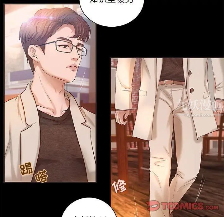 小说家的暧昧第12话