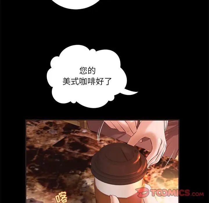 小說家的曖昧第12話