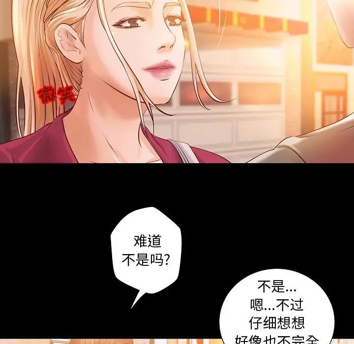 小說家的曖昧第13話