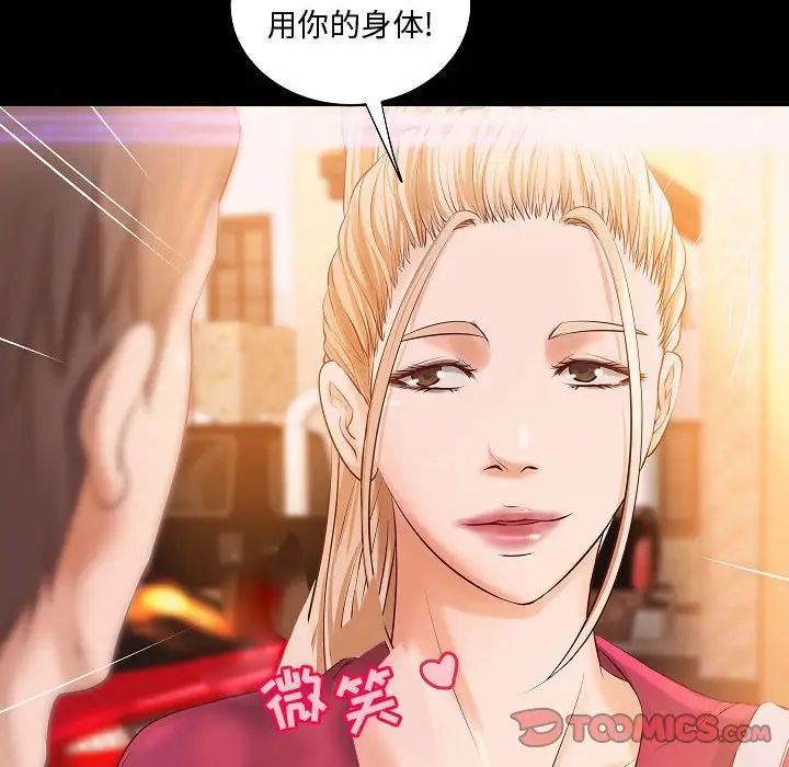 小說家的曖昧第13話