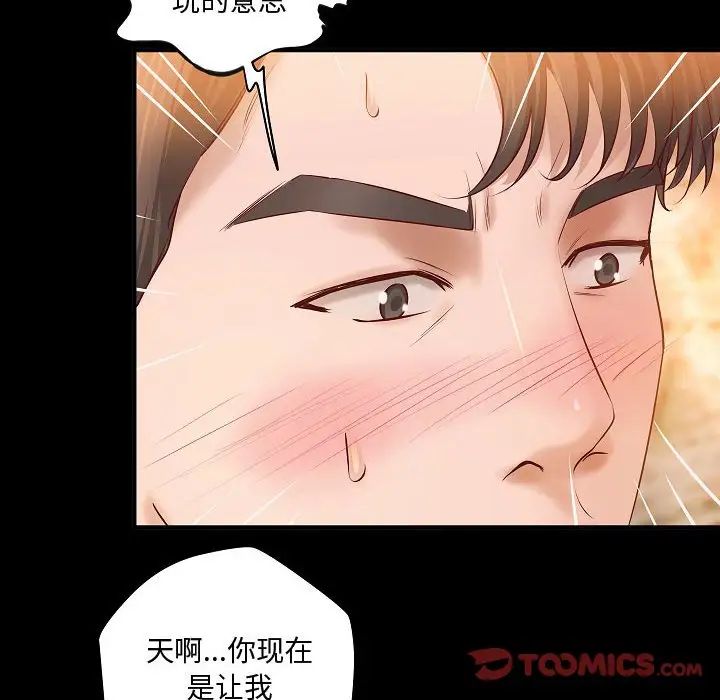 小说家的暧昧第13话