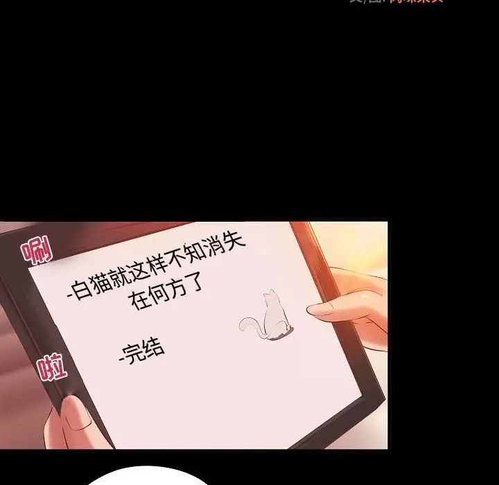 小说家的暧昧第13话