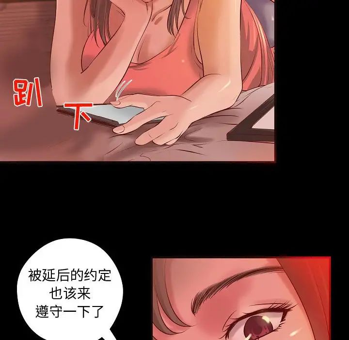 小說家的曖昧第13話