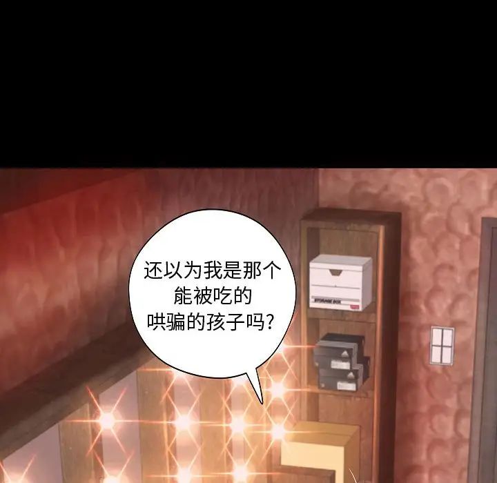 小说家的暧昧第13话