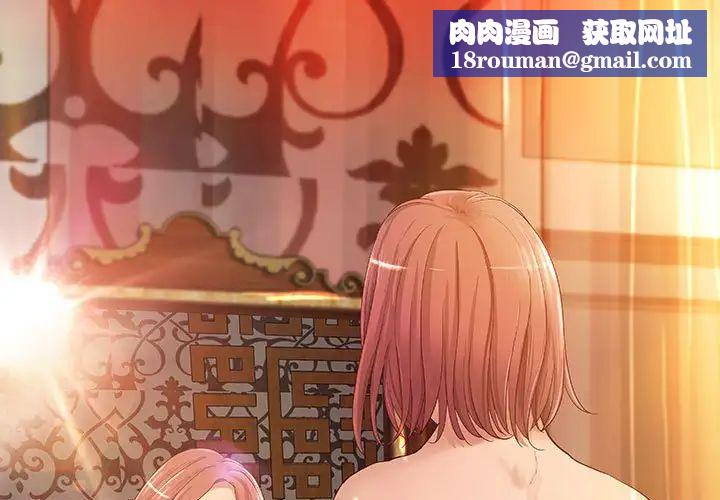 小说家的暧昧第15话