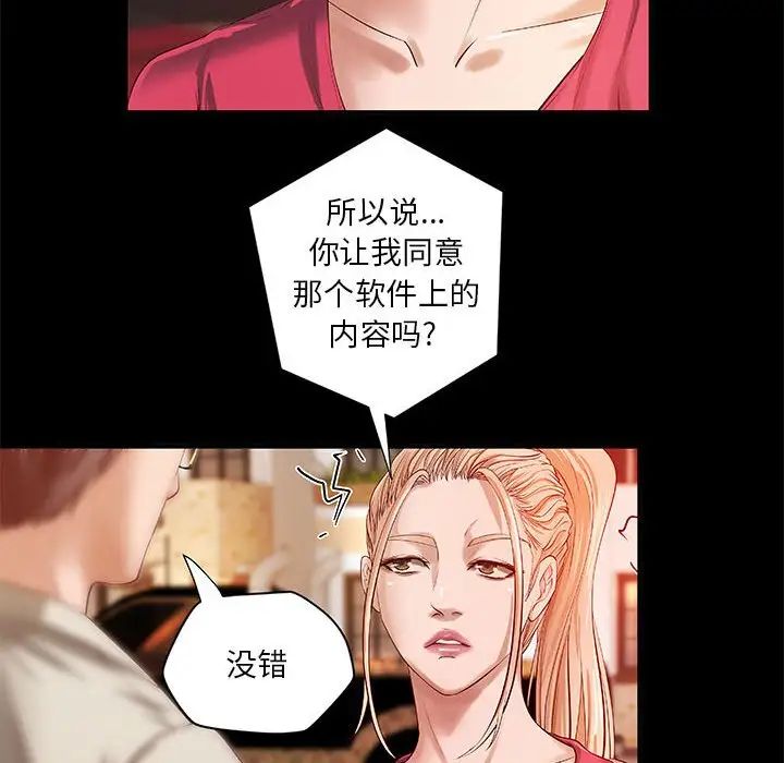 小说家的暧昧第15话