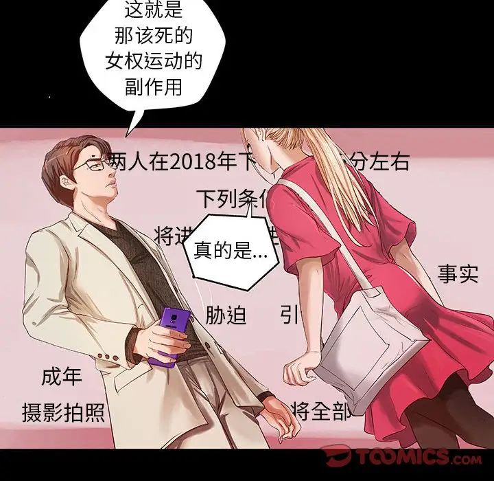 小說家的曖昧第15話