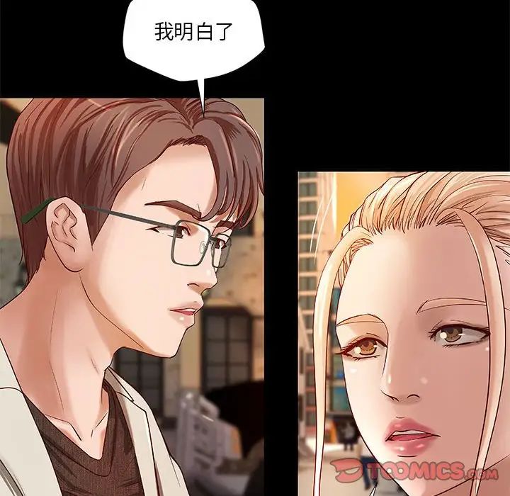 小说家的暧昧第15话