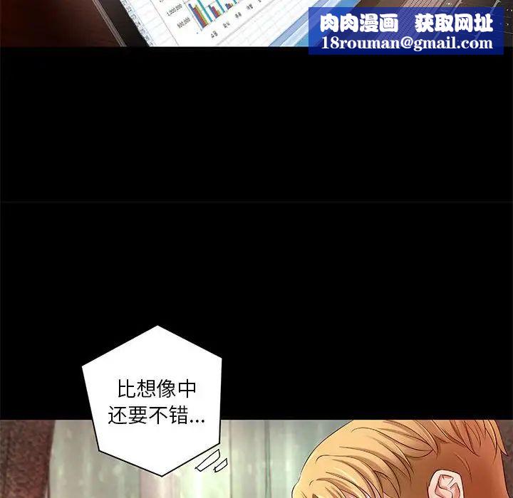 小说家的暧昧第16话