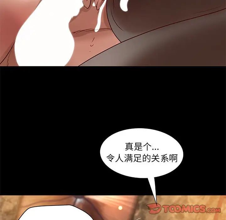 小说家的暧昧第17话