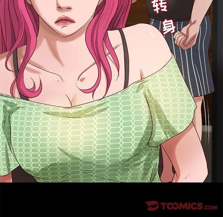 小说家的暧昧第17话