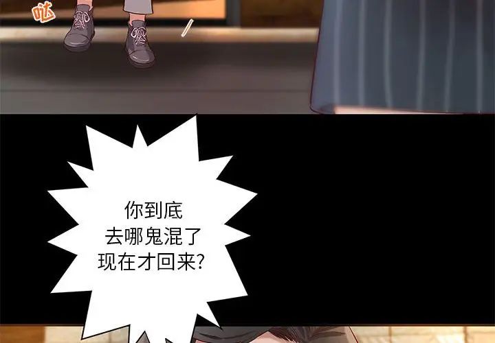 小說家的曖昧第18話