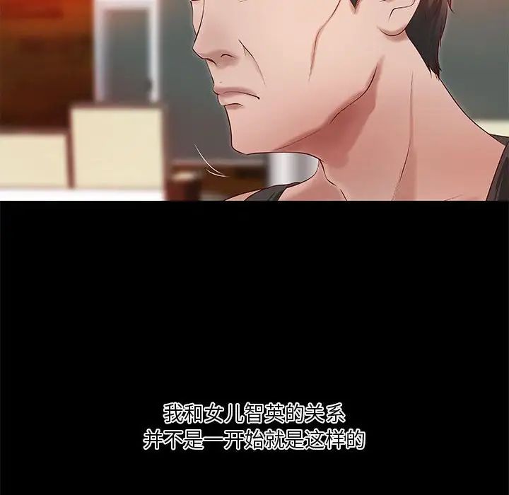 小說家的曖昧第18話