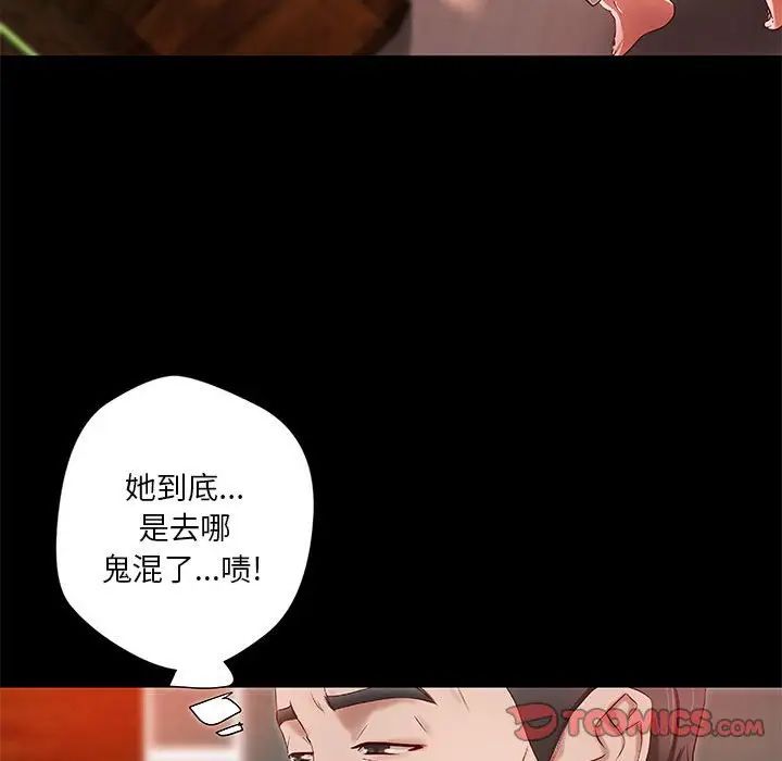 小说家的暧昧第18话