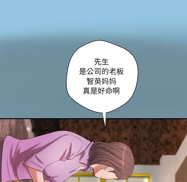 小說家的曖昧第18話