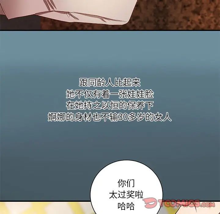 小說家的曖昧第18話