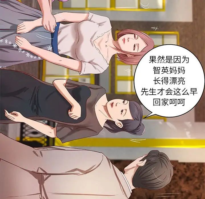 小说家的暧昧第18话