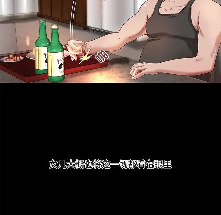 小说家的暧昧第18话