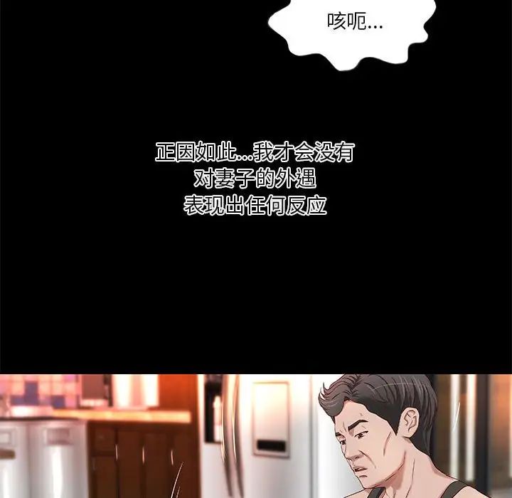 小说家的暧昧第18话