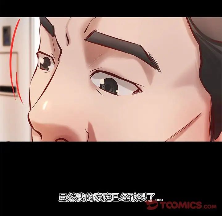 小说家的暧昧第18话