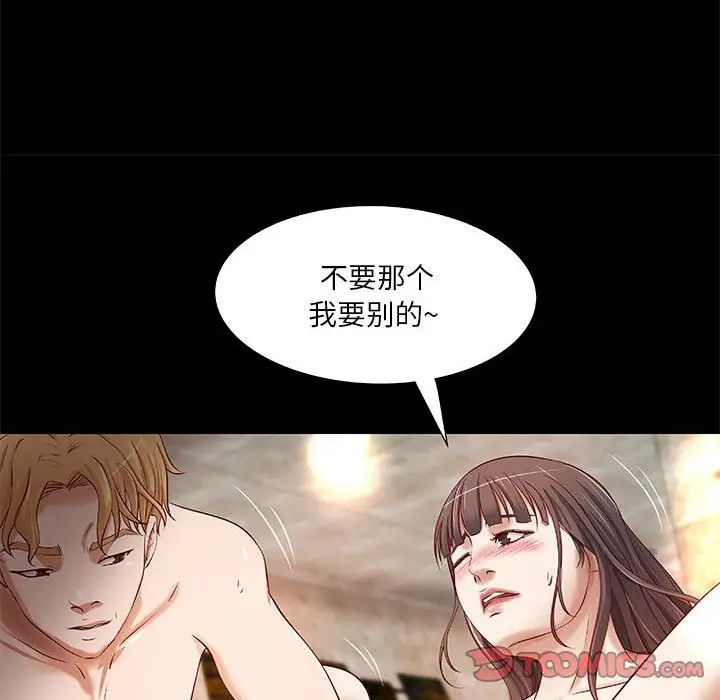 小说家的暧昧第18话