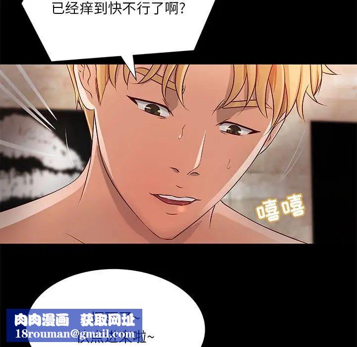 小说家的暧昧第18话