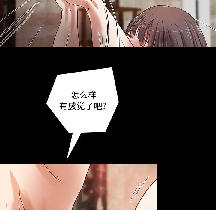 小说家的暧昧第18话