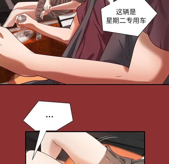 小说家的暧昧第18话