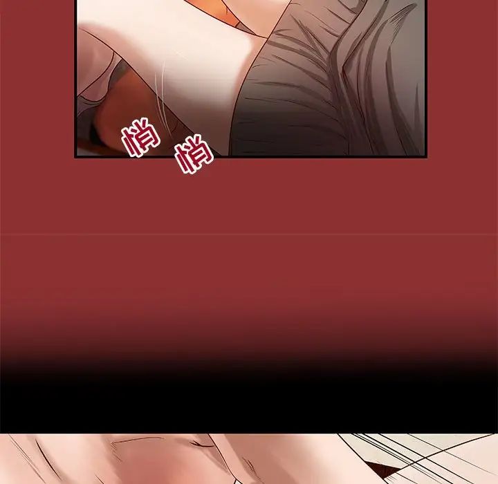 小說家的曖昧第18話