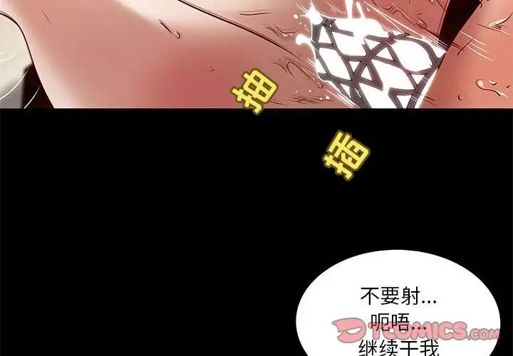 小说家的暧昧第19话