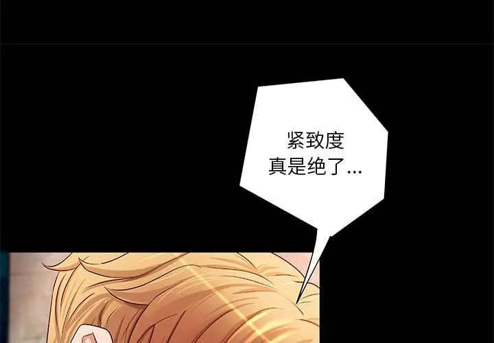 小说家的暧昧第19话