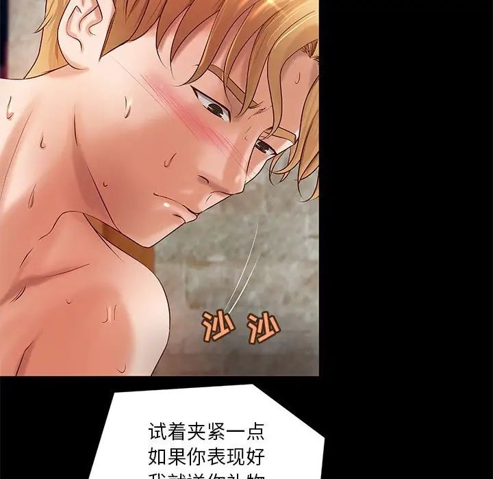 小说家的暧昧第19话