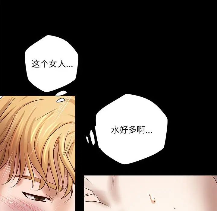 小说家的暧昧第19话