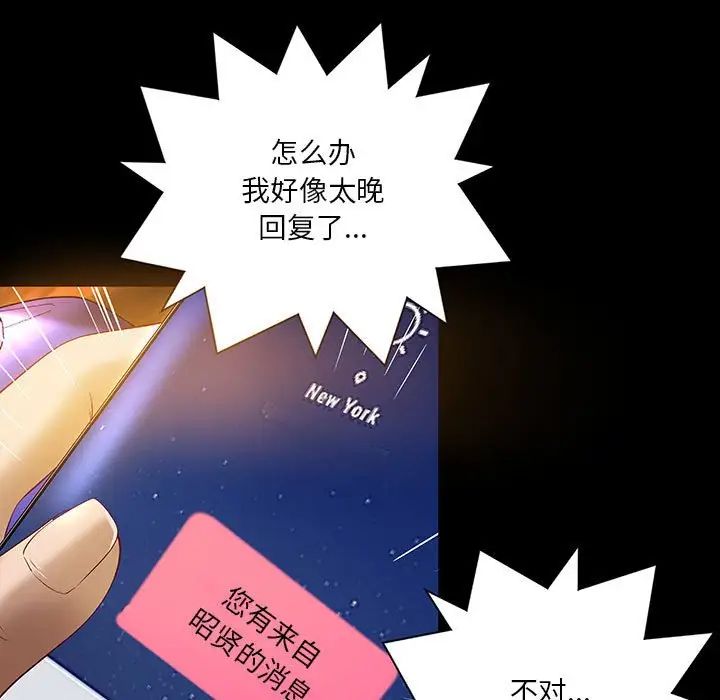 小说家的暧昧第19话