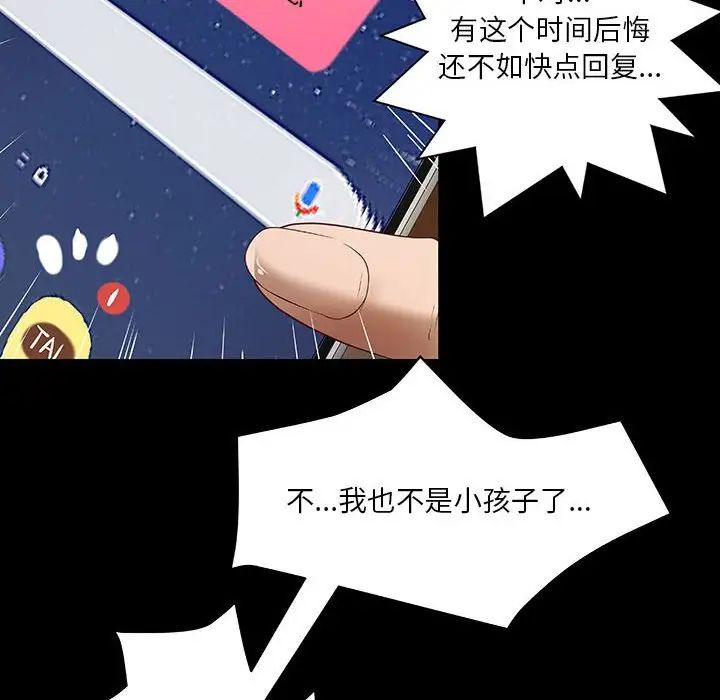 小说家的暧昧第19话