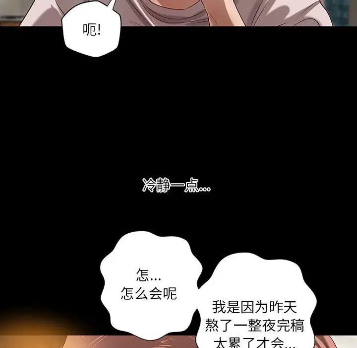 小说家的暧昧第19话