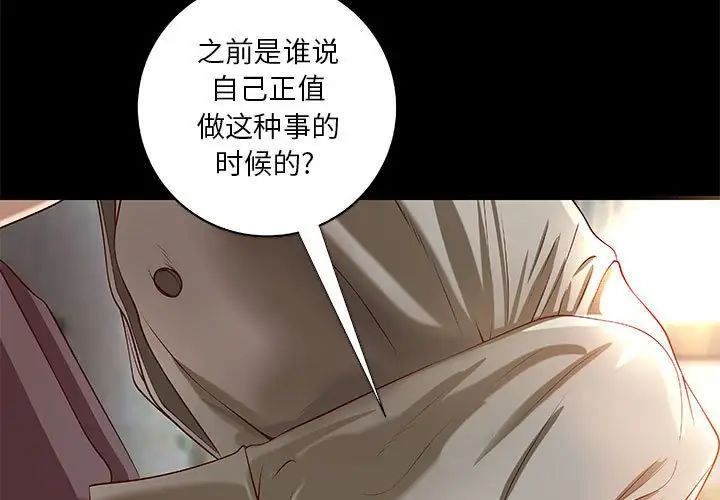 小说家的暧昧第20话