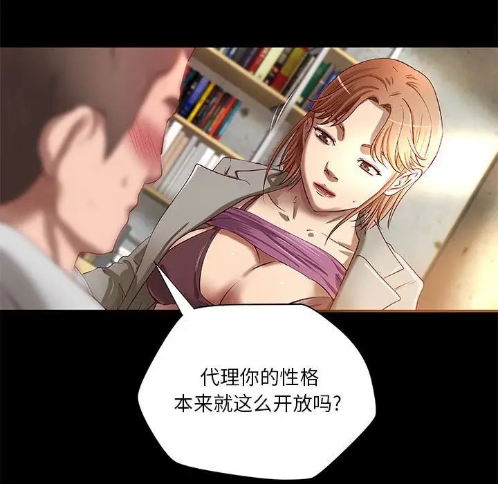 小说家的暧昧第20话