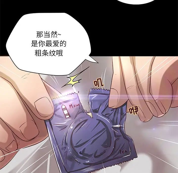 小说家的暧昧第20话