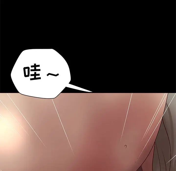 小说家的暧昧第20话